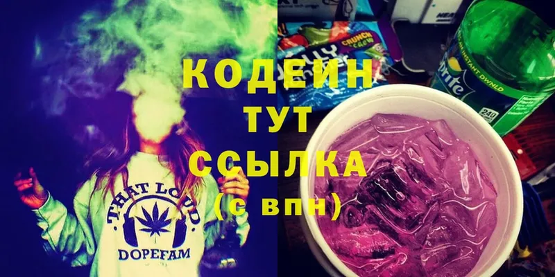 Codein Purple Drank  omg как войти  shop Telegram  магазин продажи наркотиков  Сафоново 