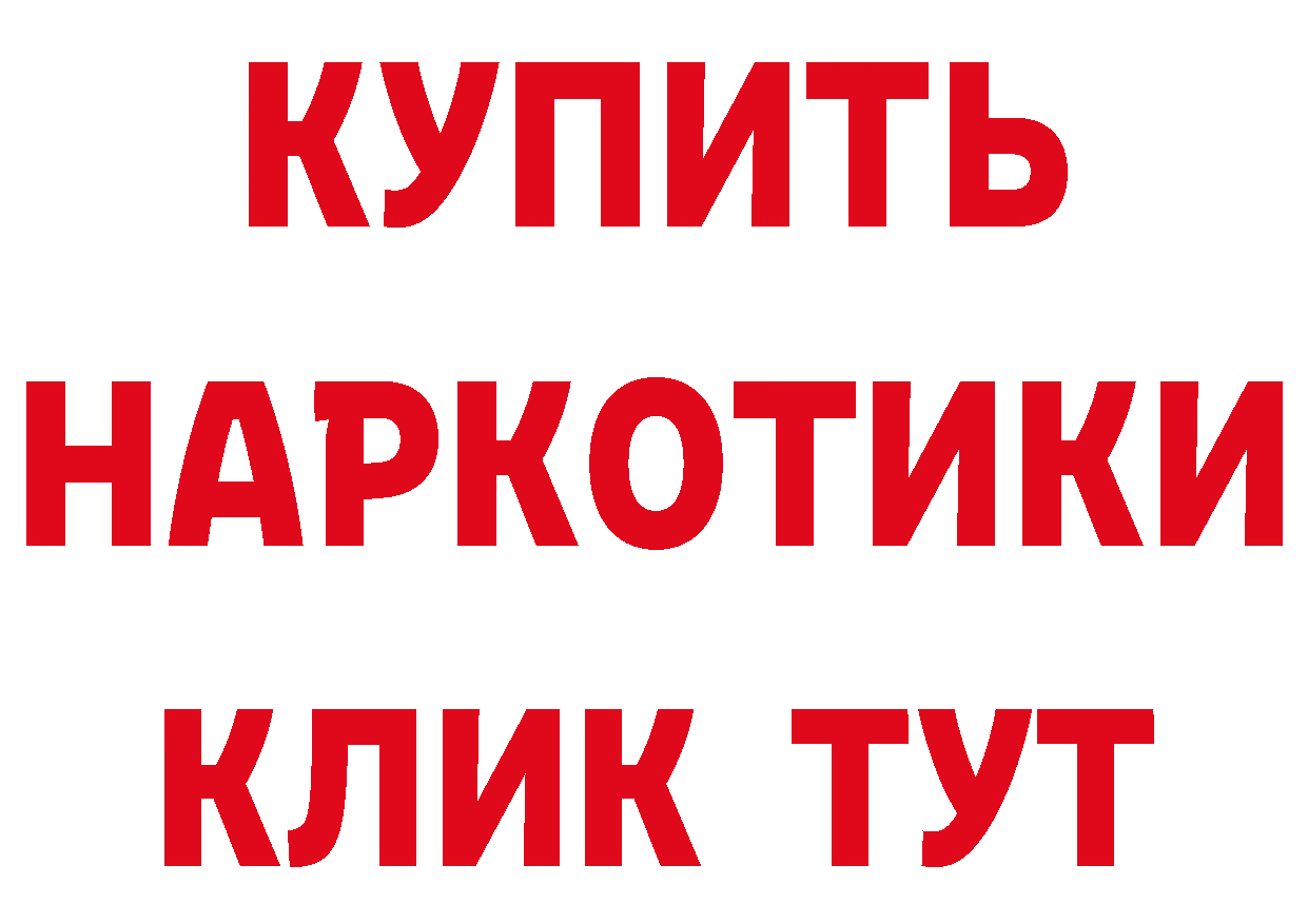 БУТИРАТ BDO ТОР нарко площадка blacksprut Сафоново