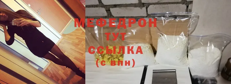 МЯУ-МЯУ mephedrone  Сафоново 